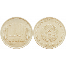 Приднестровье 10 копеек 2019 год UC# 6