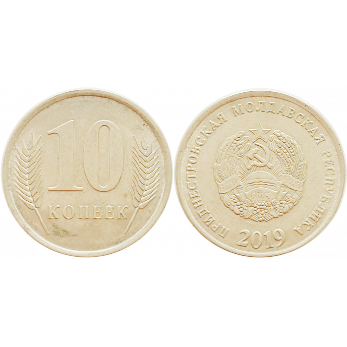 Приднестровье 10 копеек 2019 год UC# 6