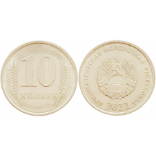 Приднестровье 10 копеек 2022 год UC# 10