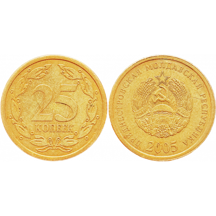 Приднестровье 25 копеек 2005 год KM# 52