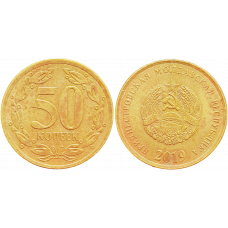 Приднестровье 50 копеек 2019 год UC# 8
