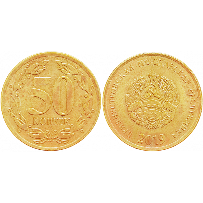 Приднестровье 50 копеек 2019 год UC# 8