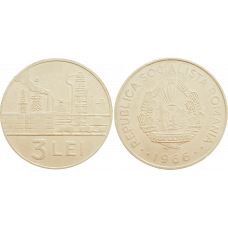  Румыния 3 лея 1966 год KM# 96