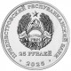 Приднестровье 25 рублей 2025 год UNC UC# 497 100 лет первой конституции Молдавской АССР