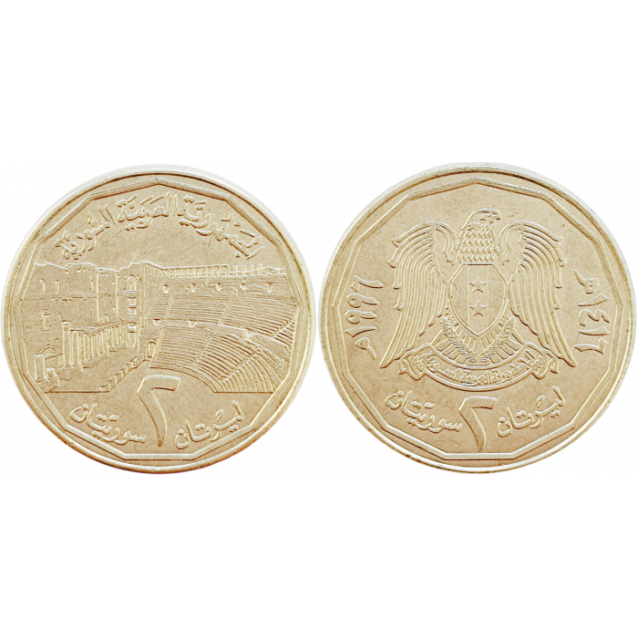 Сирия 2 фунта 1996 год KM# 125