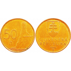 Словакия 50 геллеров 1996 год KM# 35