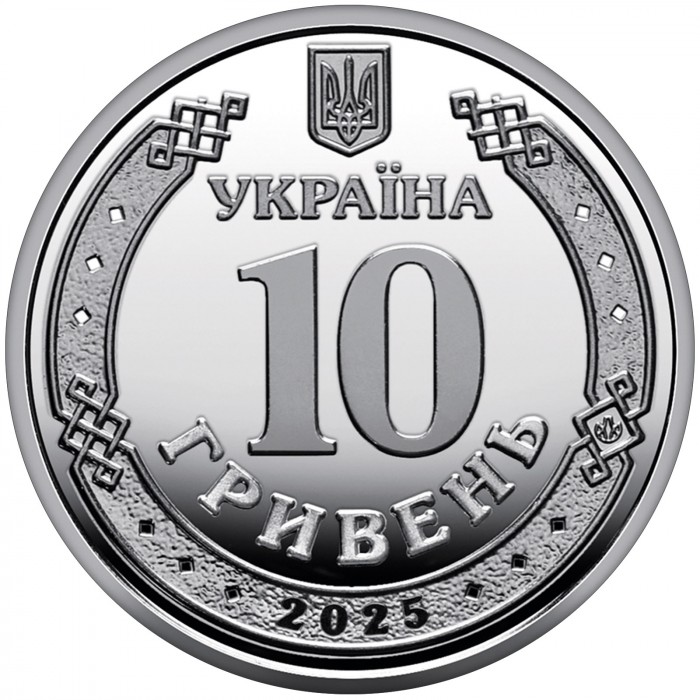 Украина 10 гривен 2025 год UNC UC# 598 Национальная гвардия Украины