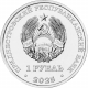 Приднестровье 1 рубль 2025 год UNC UC# 498 80 лет Великой победе