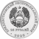 Приднестровье 25 рублей 2025 год UNC UC# 501 70 лет Дубоссарской ГЭС