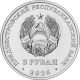 Приднестровье 3 рубля 2025 год UNC UC# 502 80-летие Парада Победы