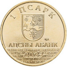 Абхазия 1 апсар 2025 год UNC UC# 298 Диоскурия