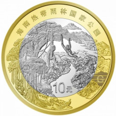 Китай 10 юань 2025 год UNC UC# 574 Национальный парк тропического леса Хайнаня