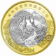 Китай 10 юань 2025 год UNC UC# 574 Национальный парк тропического леса Хайнаня