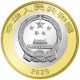 Китай 10 юань 2025 год UNC UC# 574 Национальный парк тропического леса Хайнаня