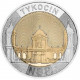 Польша 5 злотых 2025 год UNC UC# 763 Тыкоцин