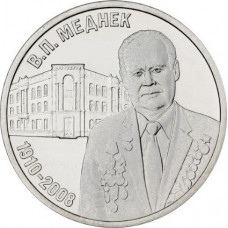 Приднестровье 3 рубля 2025 год UNC UC# 500 Валентин Петрович Меднек