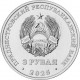Приднестровье 3 рубля 2025 год UNC UC# 500 Валентин Петрович Меднек
