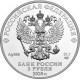 Россия 3 рубля 2025 СПМД год Серебро UNC UC# 339 Георгий Победоносец