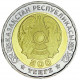 Казахстан 200 тенге 2025 год UNC UC# 490 80 лет Великой Победы