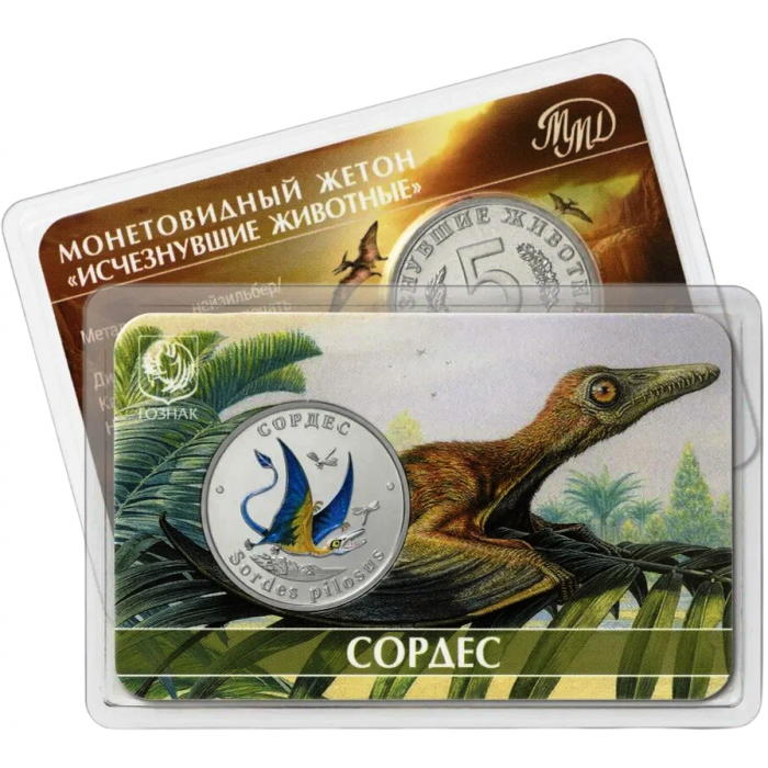 Монетовидный жетон 5 червонцев 2024 год ММД UNC Исчезнувшие животные Сордес В блистере