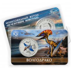 Монетовидный жетон 5 червонцев 2024 год ММД UNC Исчезнувшие животные Волгодрако В блистере