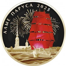 Жетон Гознак СПМД 2025 год Алые Паруса