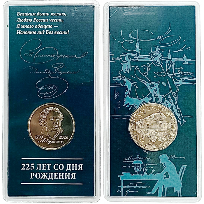 Памятный жетон 2024 ММД 225 лет со дня рождения А.С. Пушкина в блистере