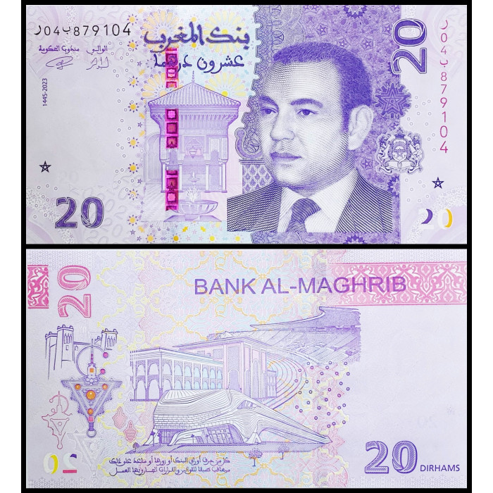 Марокко 20 дирхамов 2023 год UNC P-79a