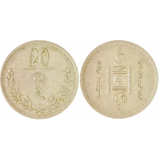 Монголия 20 мунгу 1937 год KM# 14