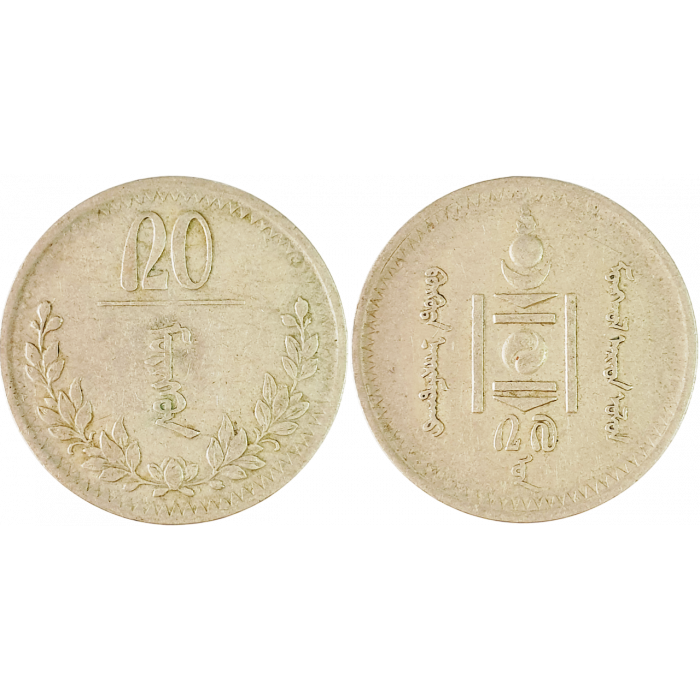 Монголия 20 мунгу 1937 год KM# 14