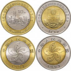 Китай 10 юаней 1997 год UNC Возврат Гонконга под юрисдикцию Китая Набор из 2 монет