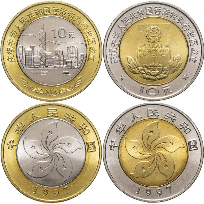 Китай 10 юаней 1997 год UNC Возврат Гонконга под юрисдикцию Китая Набор из 2 монет