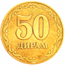 Таджикистан 50 дирамов 2020 год UC# 14