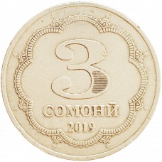 Таджикистан 3 сомони 2019 год UC# 16