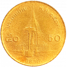 Таиланд 50 сатангов 1990 год Y# 203