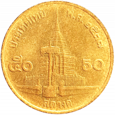 Таиланд 50 сатангов 1994 год Y# 203