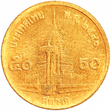 Таиланд 50 сатангов 1997 год Y# 203
