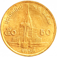 Таиланд 50 сатангов 2006 год Y# 203