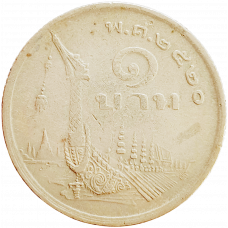 Таиланд 1 бат 1977 год Y# 110