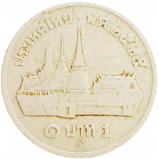 Таиланд 1 бат 1982 год Y# 159