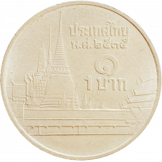Таиланд 1 бат 1992 год Y# 159