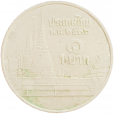 Таиланд 1 бат 1993 год Y# 159