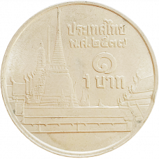 Таиланд 1 бат 1994 год Y# 159