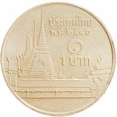 Таиланд 1 бат 1997 год Y# 159