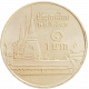 Таиланд 1 бат 1997 год Y# 159