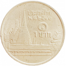 Таиланд 1 бат 1998 год Y# 159