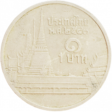 Таиланд 1 бат 2000 год Y# 159