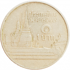 Таиланд 1 бат 2004 год Y# 159