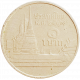 Таиланд 1 бат 2006 год Y# 159