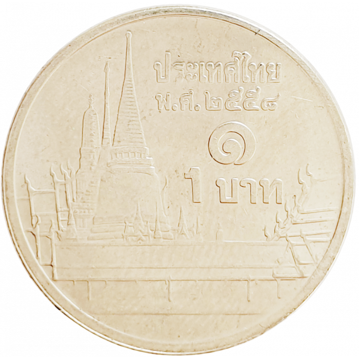 Таиланд 1 бат 2015 год Y# 443